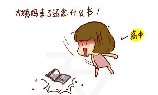 调理痛经舞蹈,跳舞如何缓解痛经