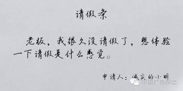 请下午假是当天请还是提前一天呢,请上午的假下午没去怎么办