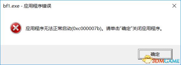 战地1弹窗闪退怎么办,战地1弹窗