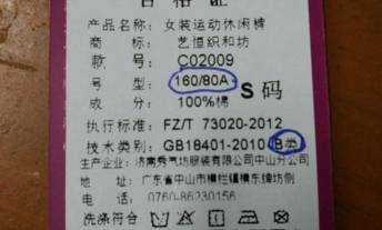 衣服吊牌里面有什么猫腻,买衣服时如何辨别上面的吊牌