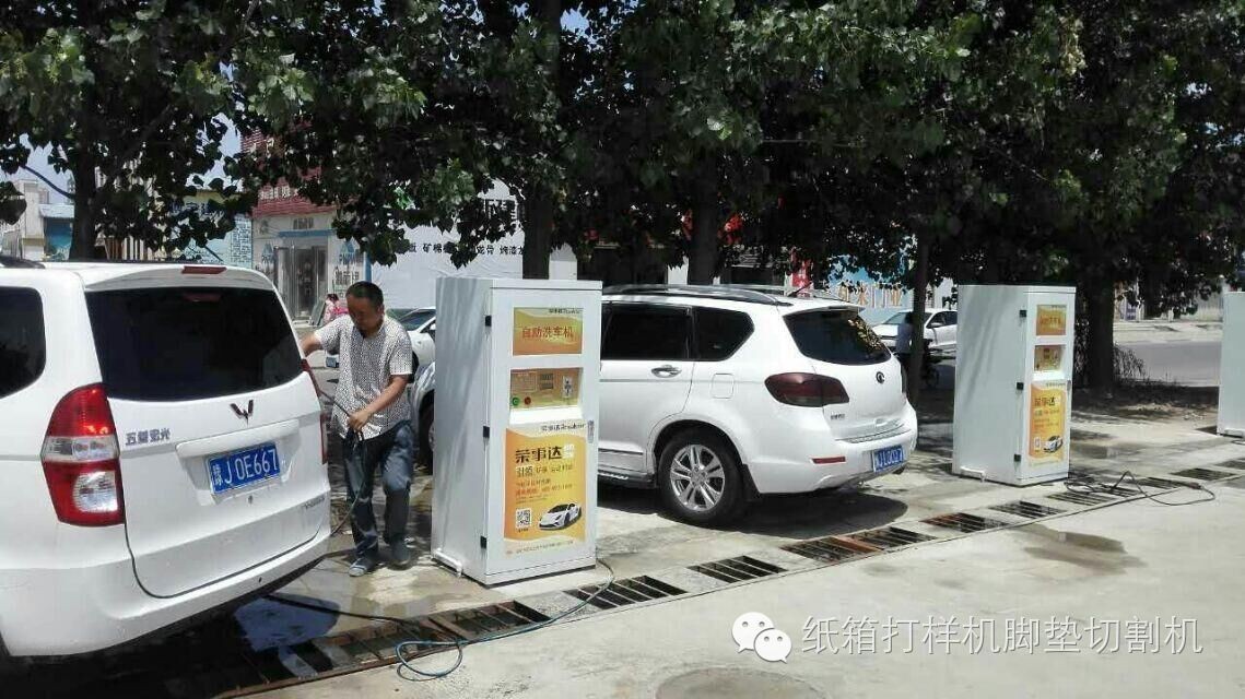 买自助洗车机好还是普通洗车机好,自助洗车机发展前景怎么样