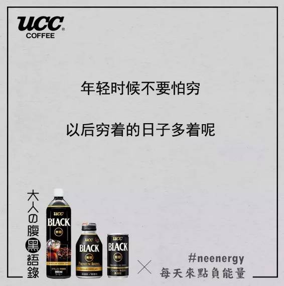 ucc咖啡适合人群,ucc咖啡怎么样