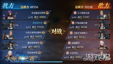 大航海之路传奇船重制,大航海之路古战场