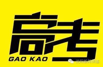 今日沈阳视频,今日看点沈阳