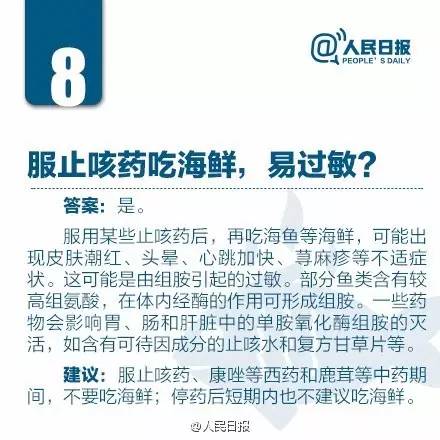 二十四岁小伙吃海鲜丧命原因,小伙生吃海鲜大量出血后续