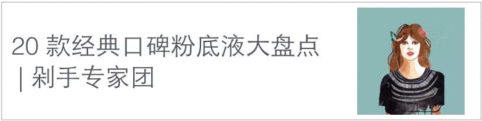 一篇文章解决你对BB霜的多年困惑|美妆新手班