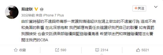 易建联脱鞋事件央视新闻,如何看待易建联脱鞋事件