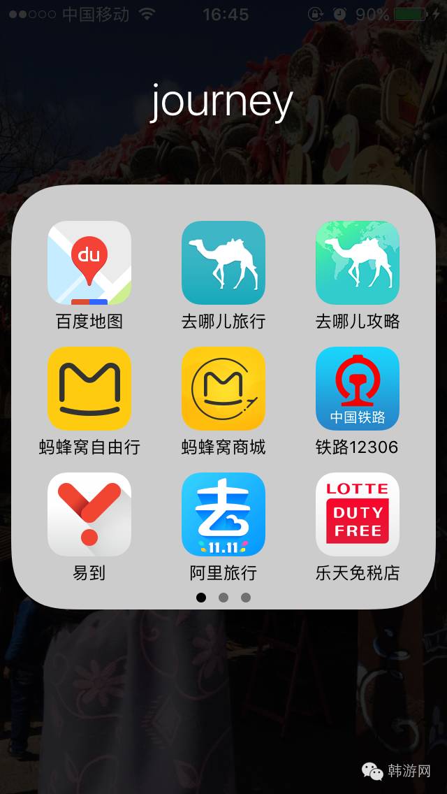 国庆假期闺蜜出游,2017年闺蜜游日本