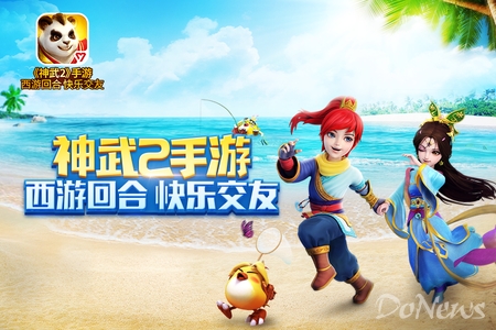 多益网络的企业文化,神武2手游多益