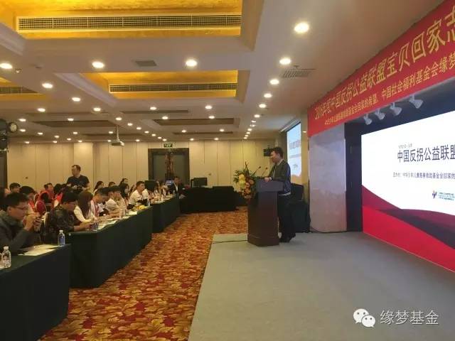 全国宝贝回家志愿者,缘梦支教实践团