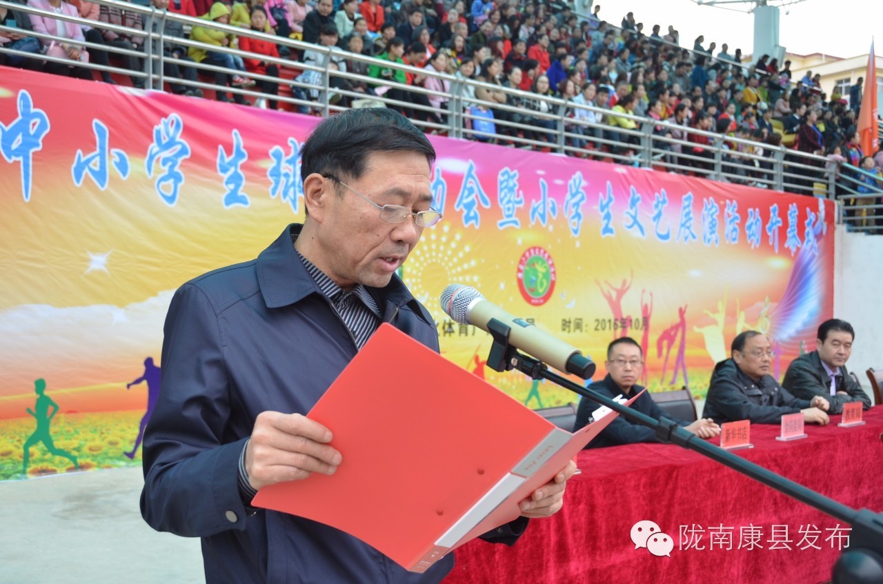 康县儿童运动会,康县球类运动会新闻