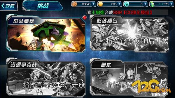 sd高达红色三倍速,sd敢达强袭战线