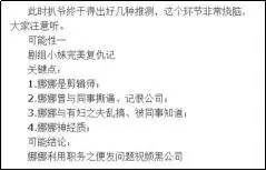 扒姨太爆料:#网红恶意视频流出#事件完整版