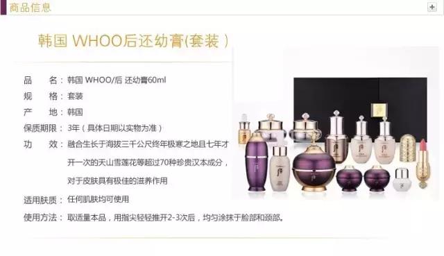 耀世宫廷韩方，盘点Whoo后8款明星单品—无法拒绝的奢华！