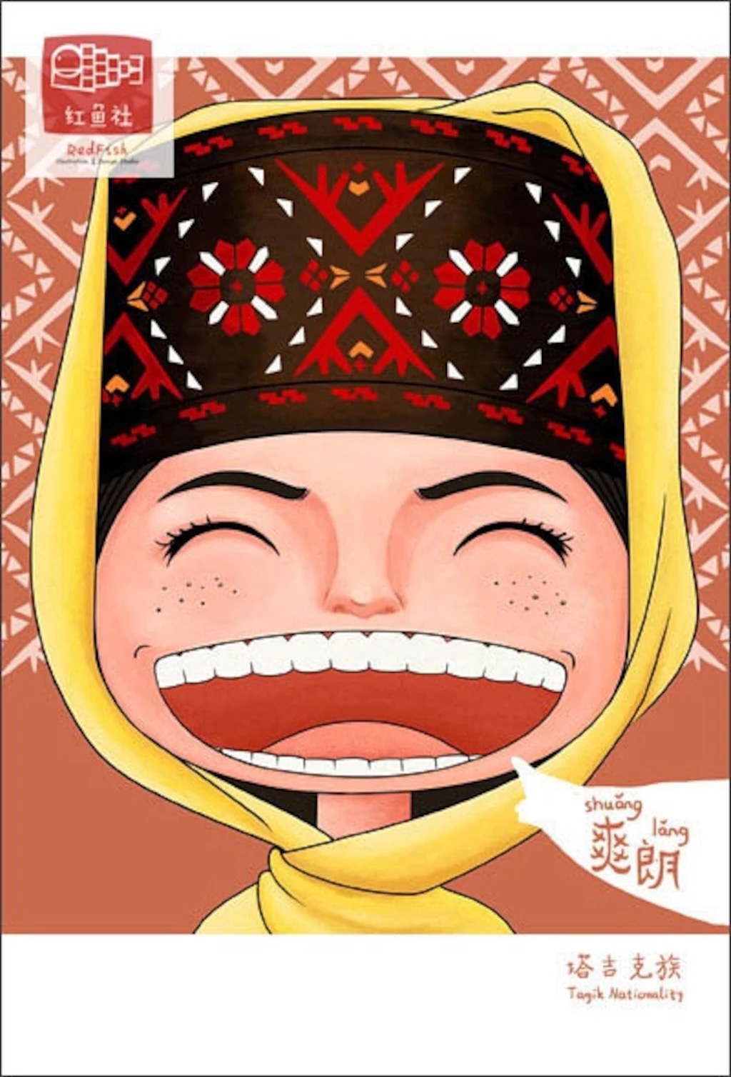 *疆新**的那些少数民族，各族同胞是一家