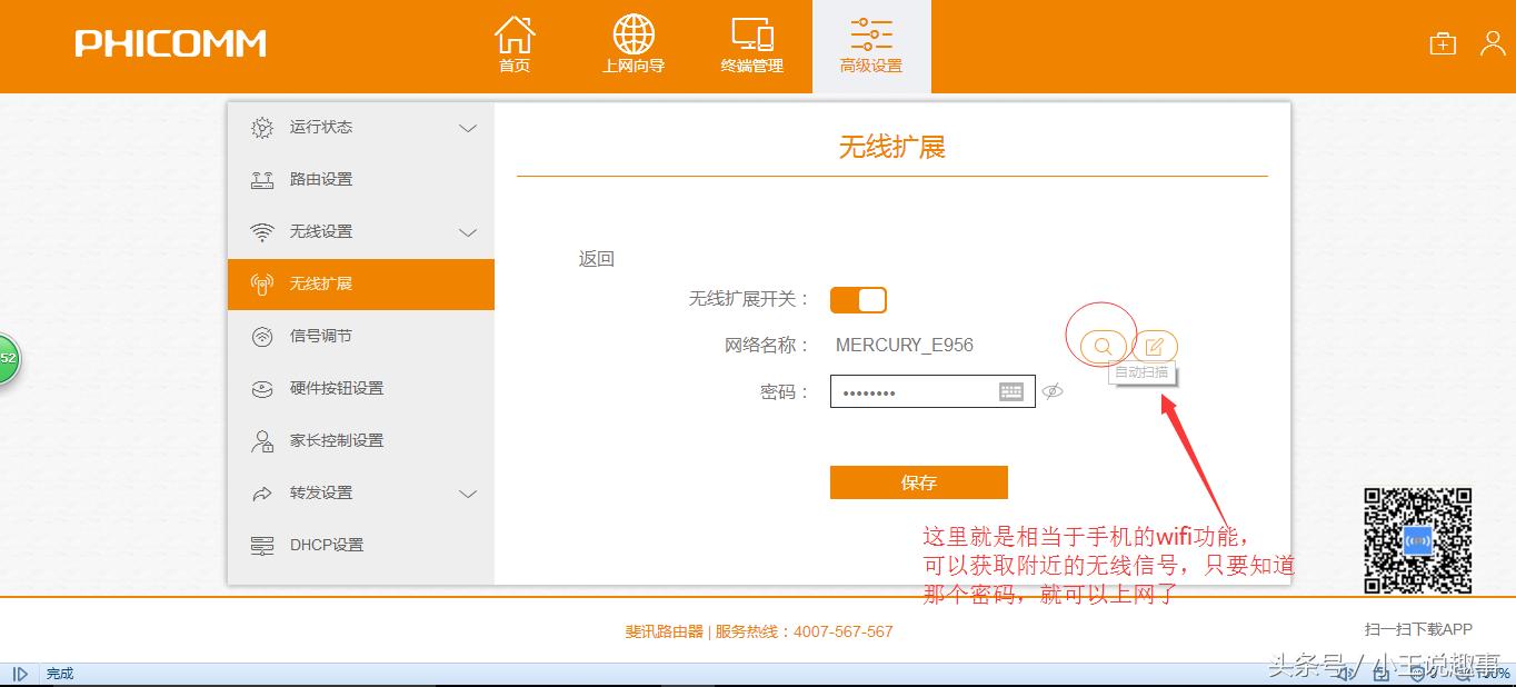 土办法增强蹭网信号,怎样才能使蹭网的信号更强