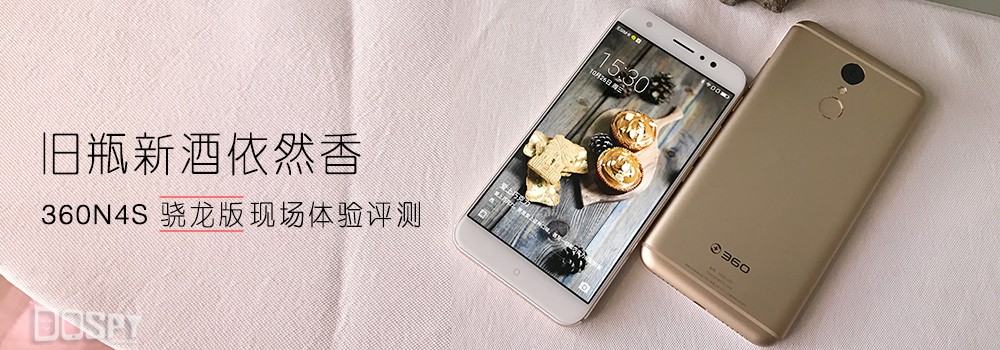 360n4s骁龙版的价格,360n4s骁龙版值得买吗