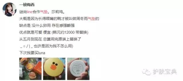 气垫BB哪家强,真的是哪家贵买哪家?