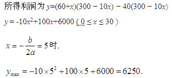 数学初中函数应用题教学,初中函数教学及考点研究学习收获