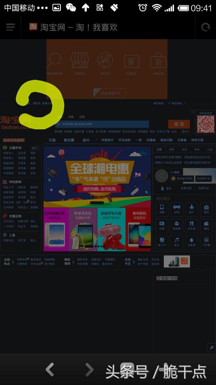 淘宝手机上如何去差评,淘宝怎么更换差评