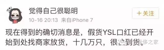 ysl星辰是什么东西,ysl星辰