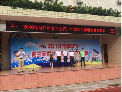 海南省海口市青少年校园足球赛,海口少年足球都有什么比赛