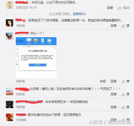 360浜戠洏涓轰粈涔堣鍏抽棴,360浜戠洏鍏抽棴