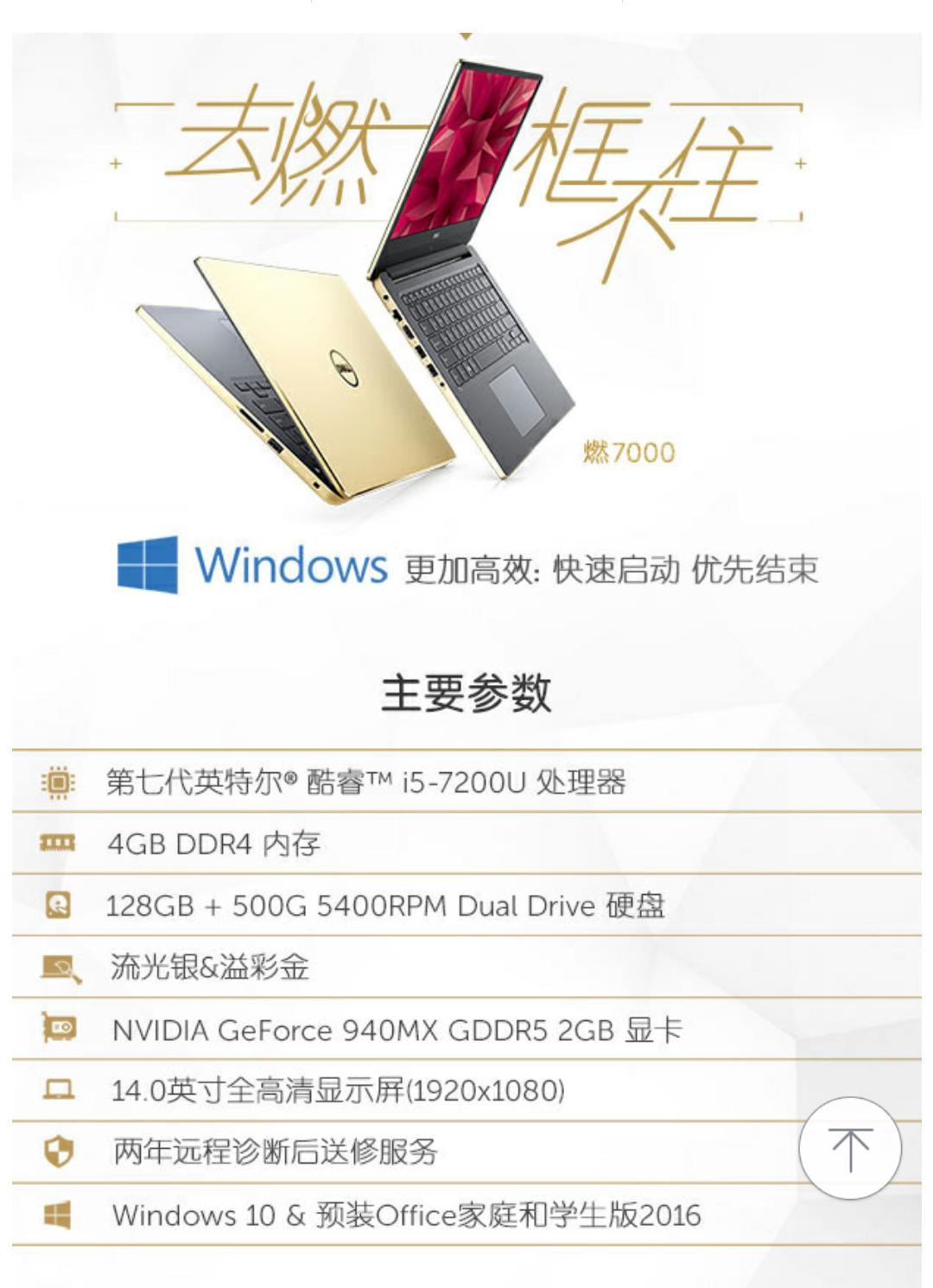 戴尔燃7000评测小白测评,dell燃7000进入安全模式