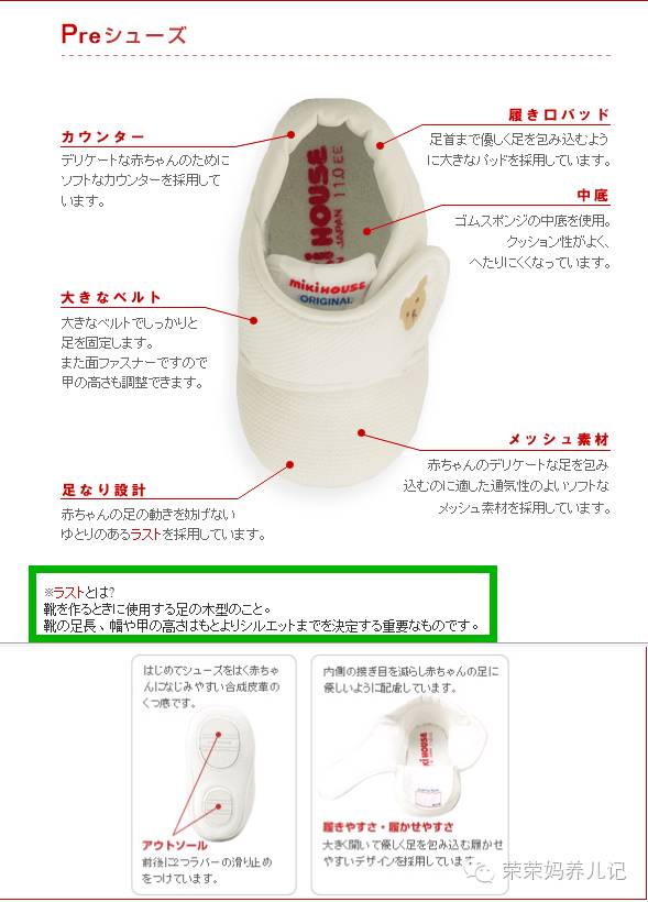 mikihouse获奖鞋是哪款,mikihouse获奖