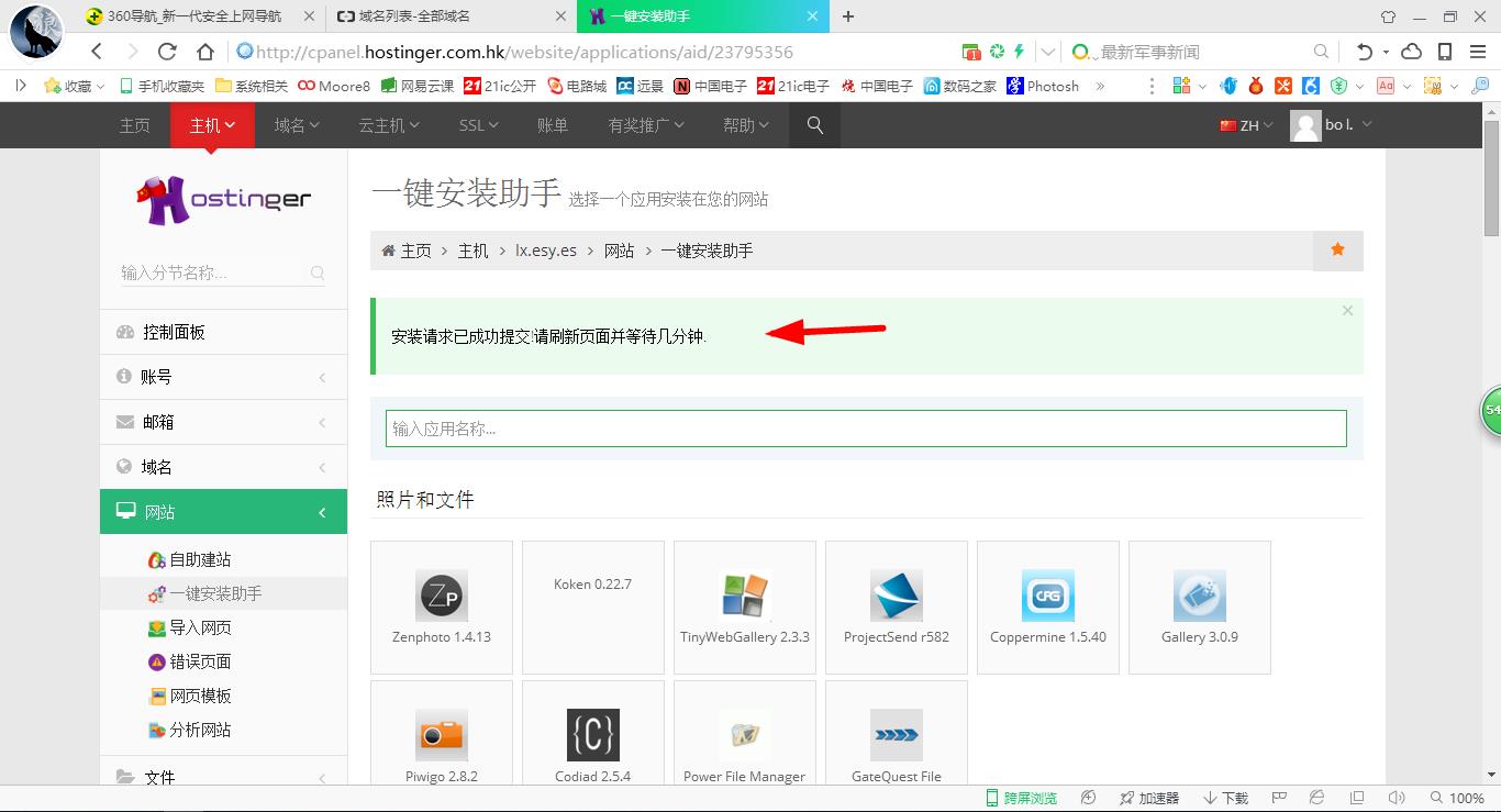 国内免费的建网站平台,如何免费建网站且无后期费用