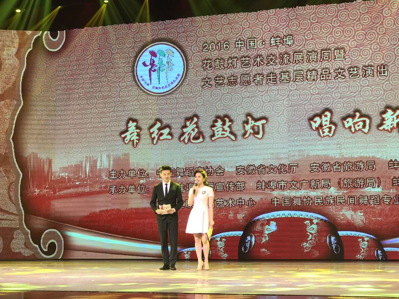 蚌埠花鼓灯艺术节,安徽蚌埠花鼓灯视频