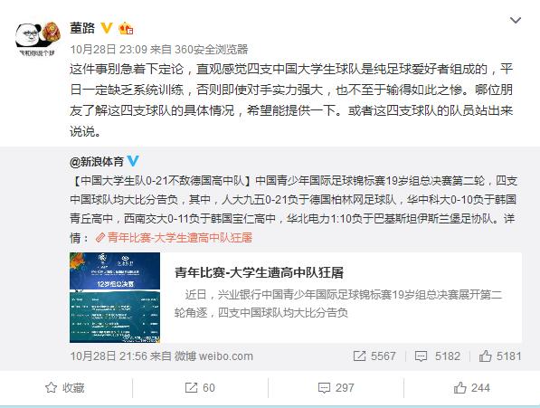 2017欧洲杯u19德国惨败,中国u19赢过英国的u19吗