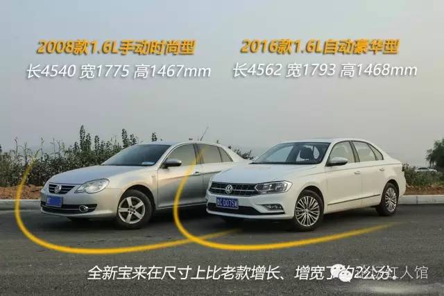 大众宝来和大众朗逸哪个好,大众宝来和日产轩逸哪个好