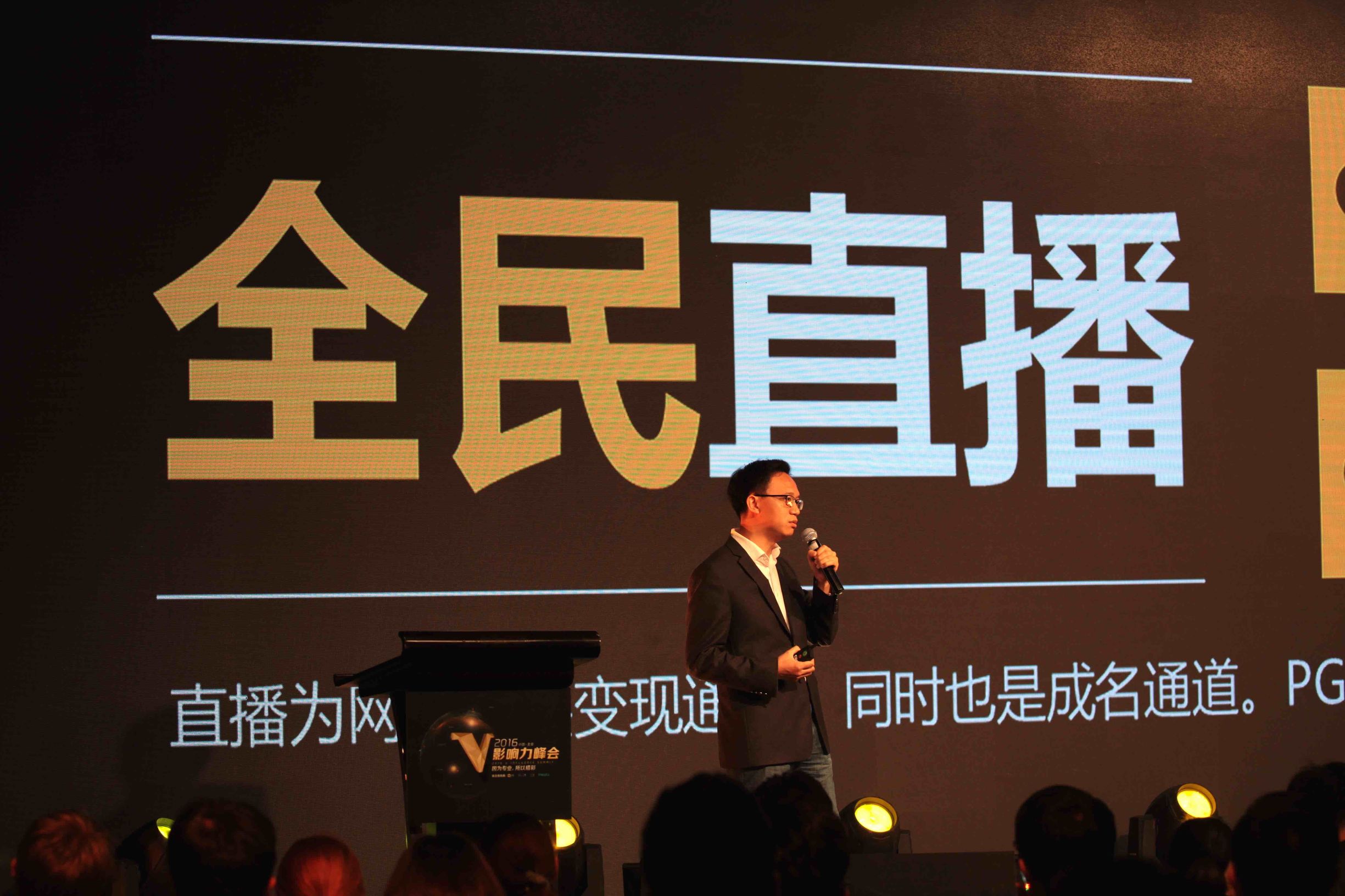 2020v影响力峰会罗永浩,v影响力峰会罗永浩