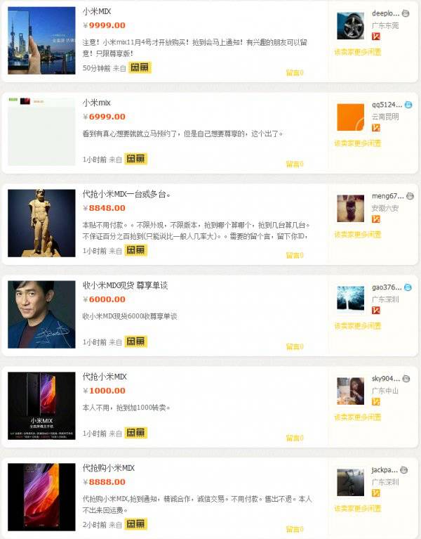 小米mix疯狂重启,小米mix降价吗