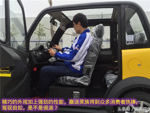 嘉远灵族4座电动新车多少钱,嘉远灵族4座车新车价格