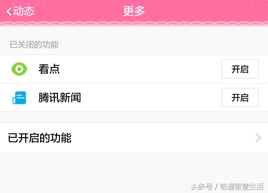 手机qq怎么关闭乱七八糟的消息,手机QQ怎么关闭不要的功能