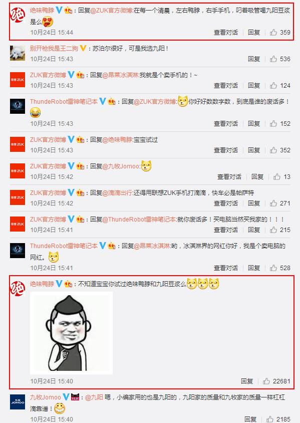 公馆互动丨“一条微博引发的百家品牌评论大战”有哪些营销启示？