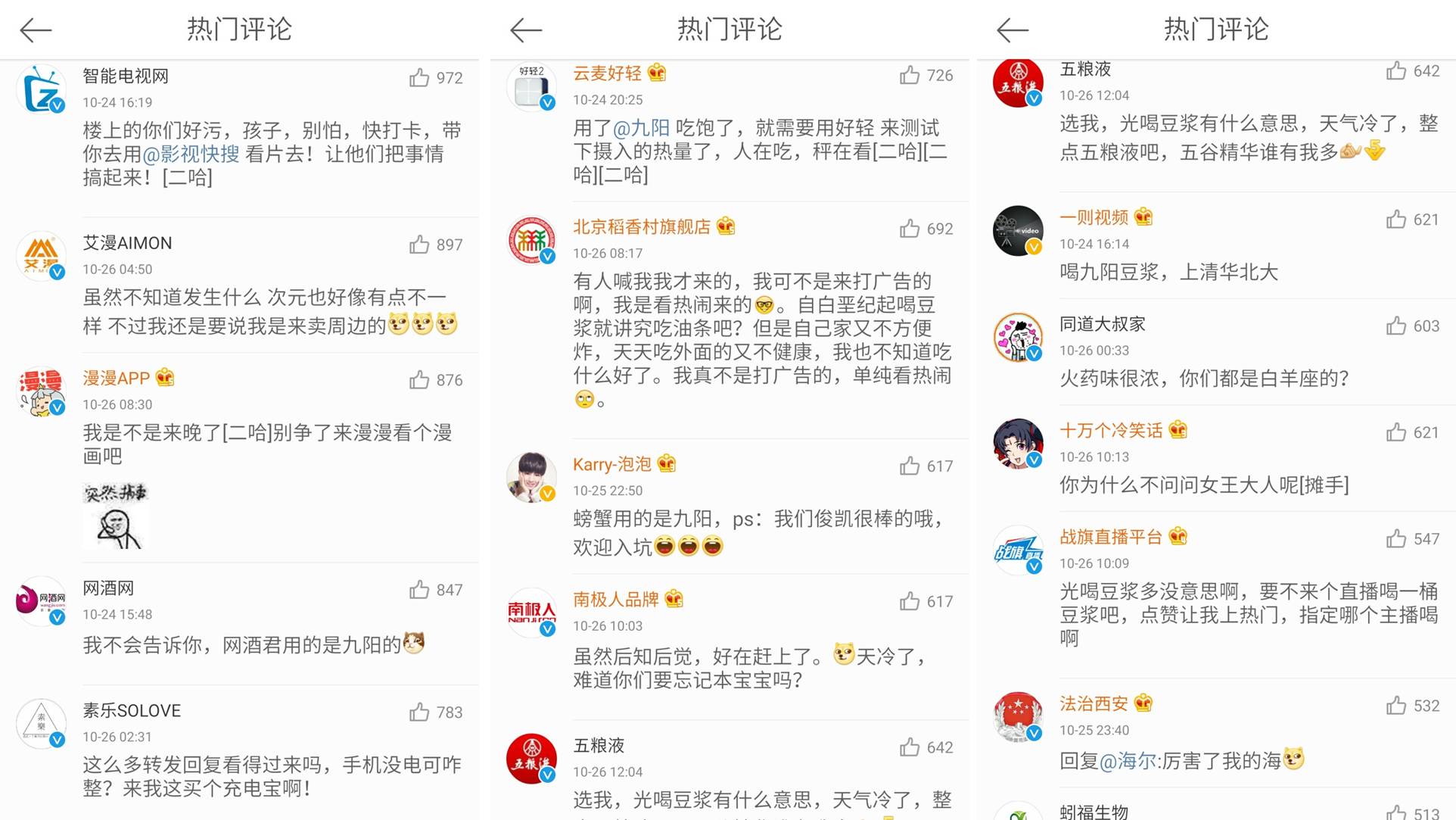 公馆互动丨“一条微博引发的百家品牌评论大战”有哪些营销启示？