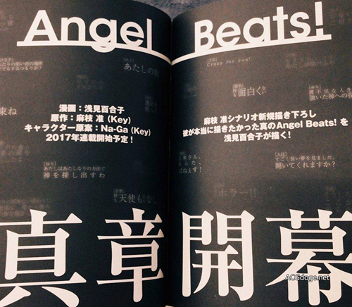 angelbeats漫画结局,angelbeats官方结局