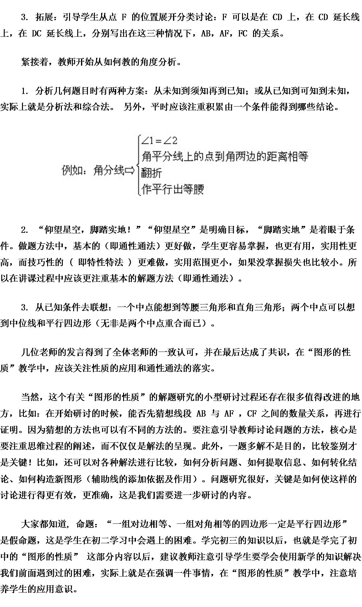 初中数学图形认识初步框架,初中数学反比例函数的图像和性质