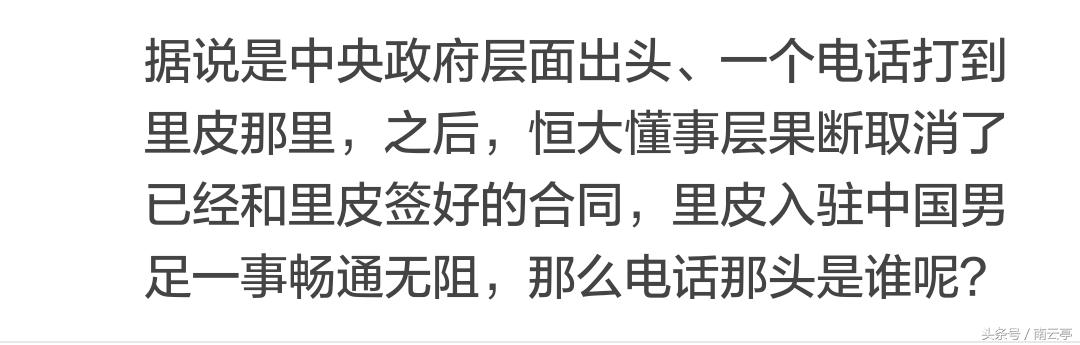 如果里皮一开始就执教国足的话,假如里皮带队参加亚洲杯