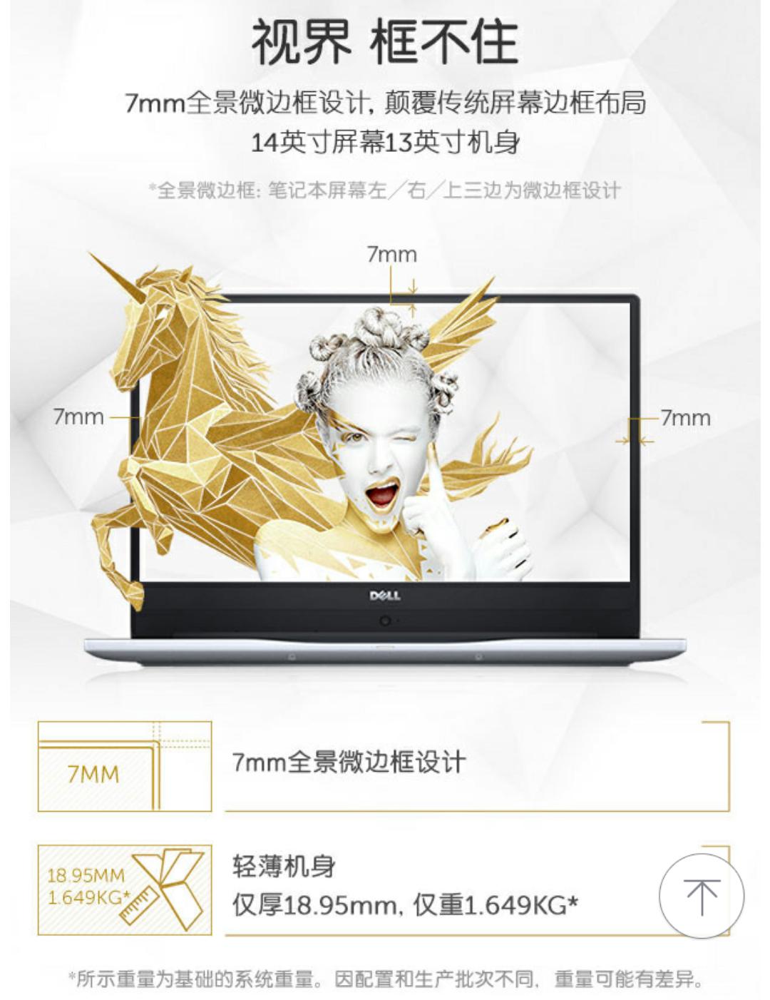 戴尔燃7000评测小白测评,dell燃7000进入安全模式