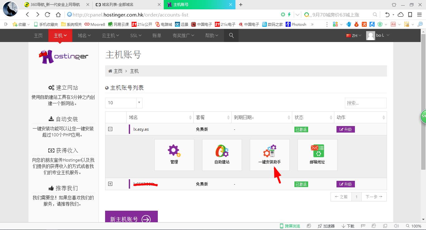 国内免费的建网站平台,如何免费建网站且无后期费用