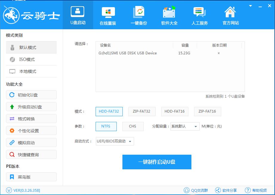 目前最好的u盘启动系统,2017u盘启动工具排名