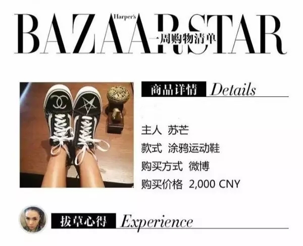 杨幂穿假货,杨幂马思纯机场同款