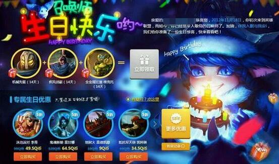 英雄联盟往期周年庆皮肤怎么获得,英雄联盟生日福利皮肤是体验卡吗