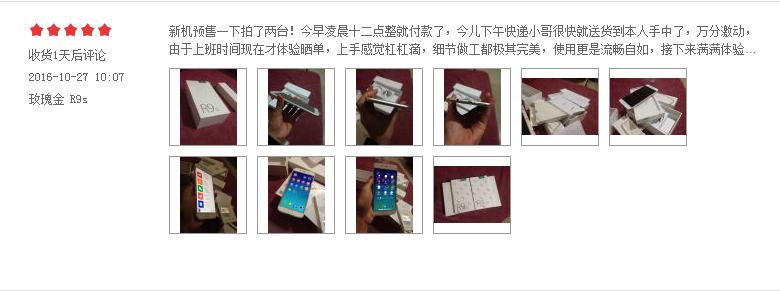 oppor9s现在实体店有货吗,oppor9s专卖店