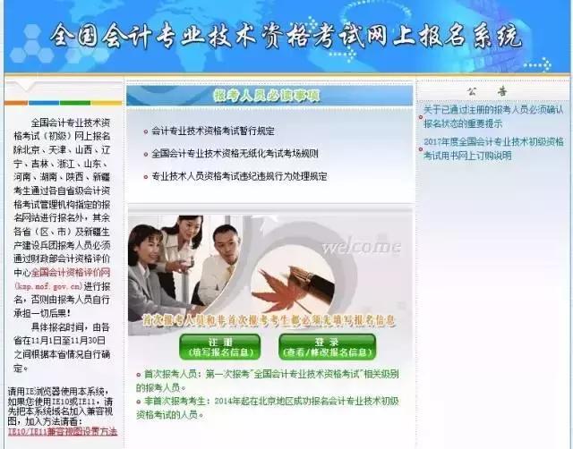 会计初级职称报名2021年报名入口,初级职称报名需要提供什么条件