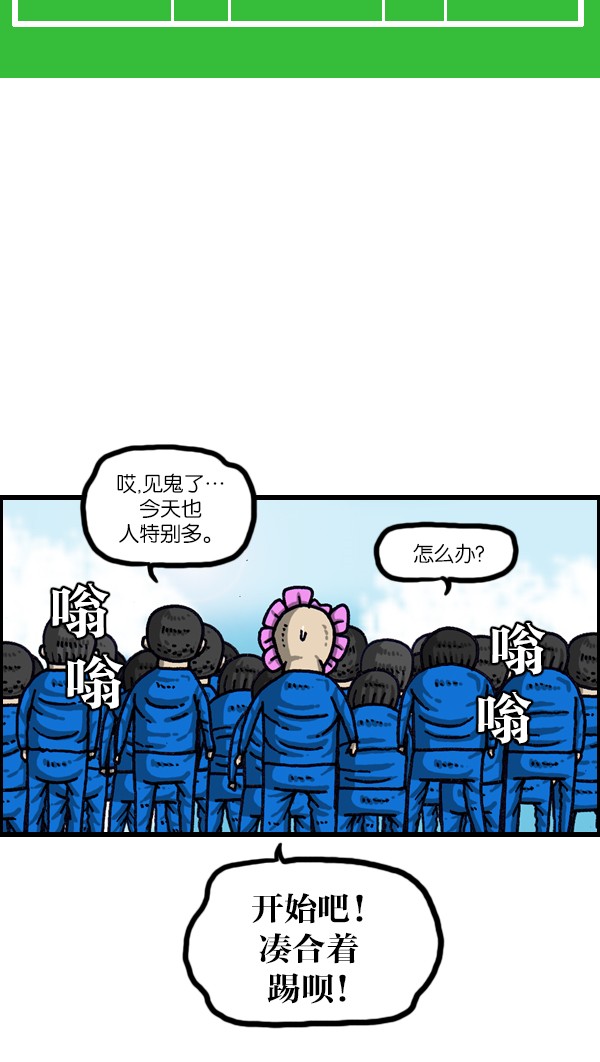 搞笑赵石：8个队在一个场地上同时进行比赛，史上最强足球赛